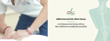 Banner-Slide-mindhomeclinic-edit03