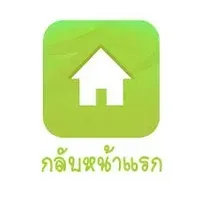ป้ายทางหนีไฟ,ขายส่งไฟฉุกเฉิน,ป้ายทางหนีไฟ,ราคาไฟฉุกเฉิน,ไฟฉุกเฉินClaro1313395535345