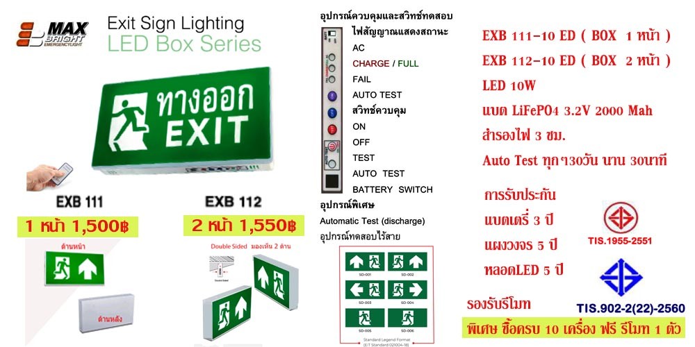 EXB111-112