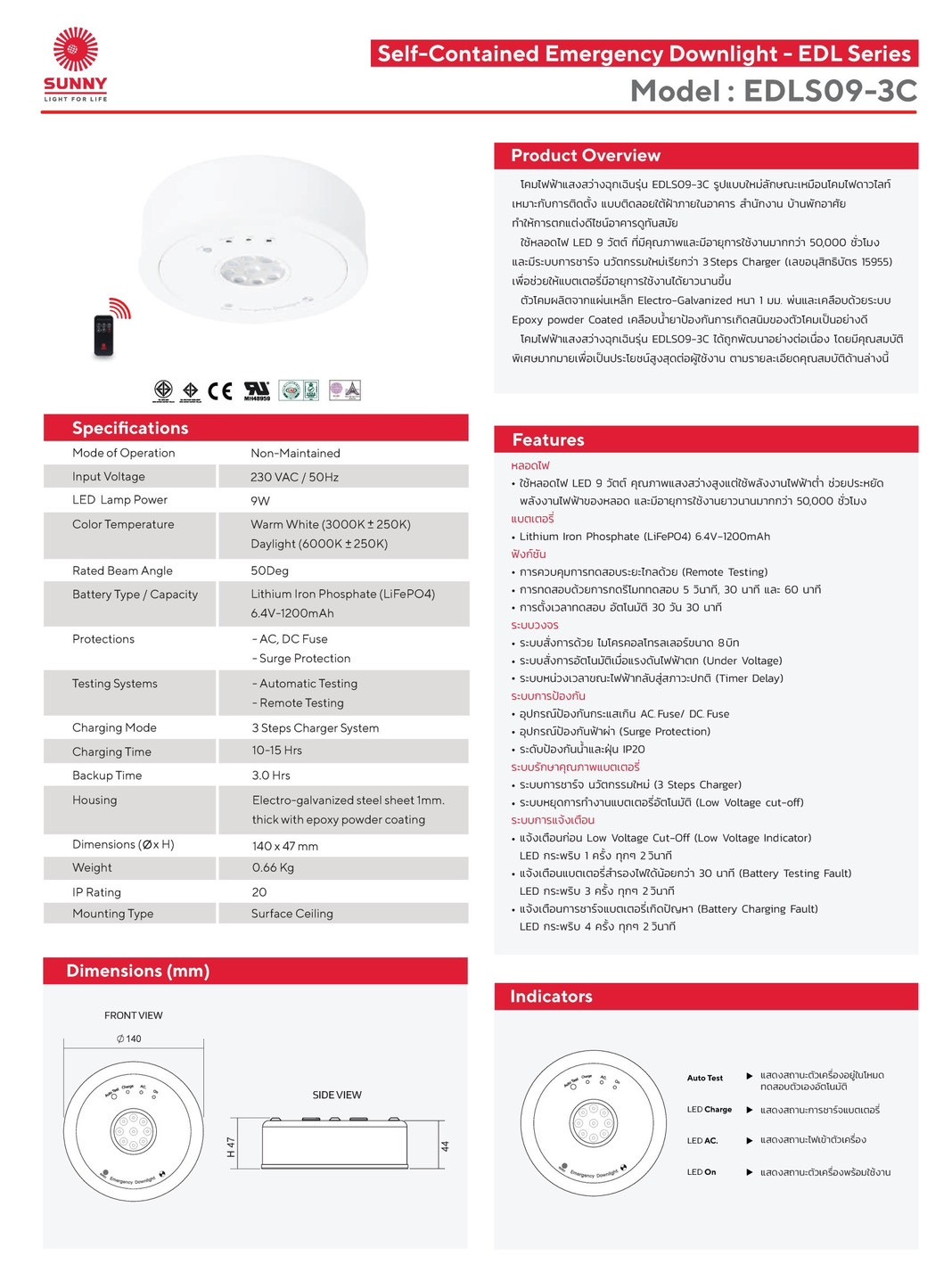 EDLS09-3C(ติดลอย)