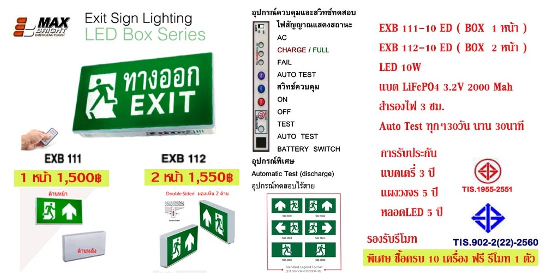 EXB111-112