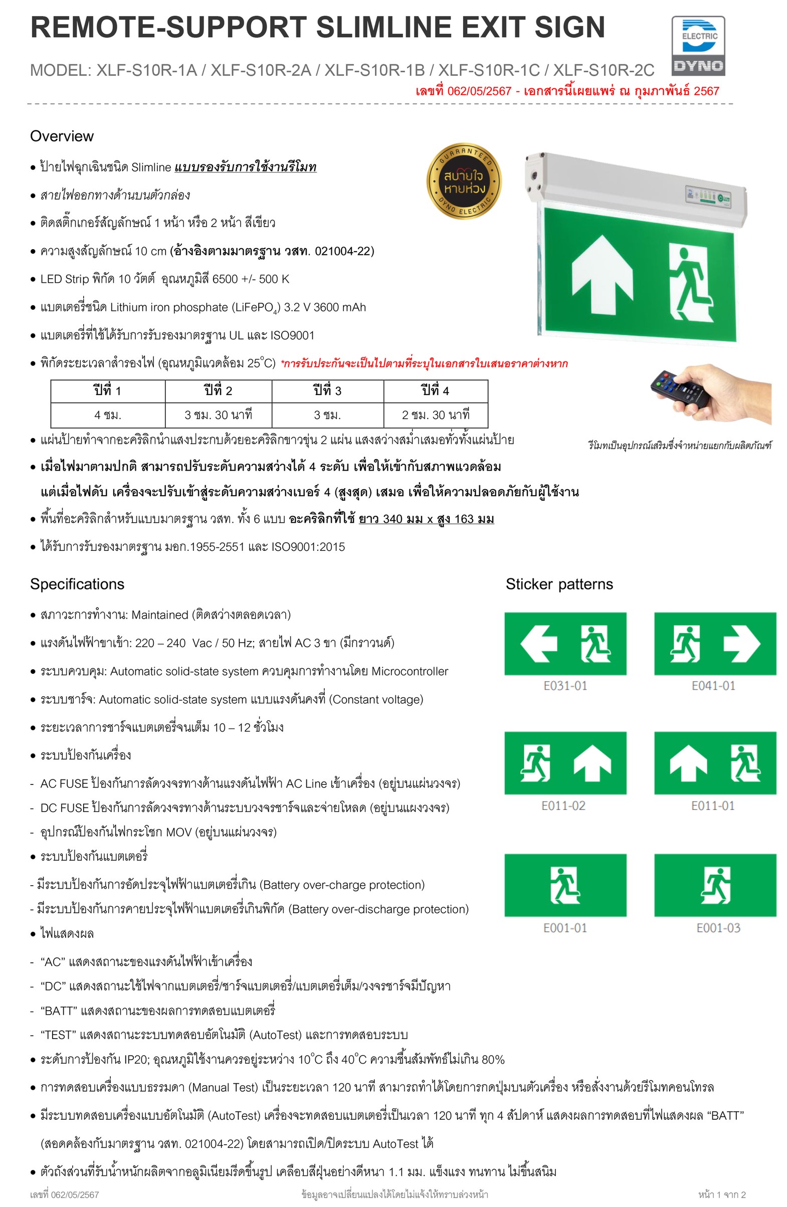 SlimรีโมทXLFS10RxAxBxCtorp-1