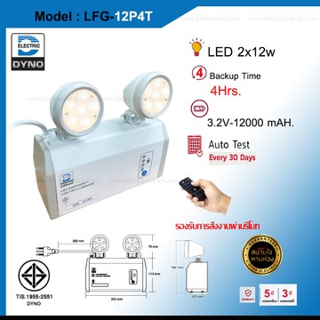 LFG12P4Tshopee-Copy