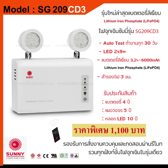 SG209cd3sh
