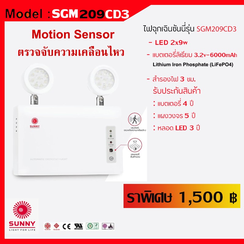 SGM