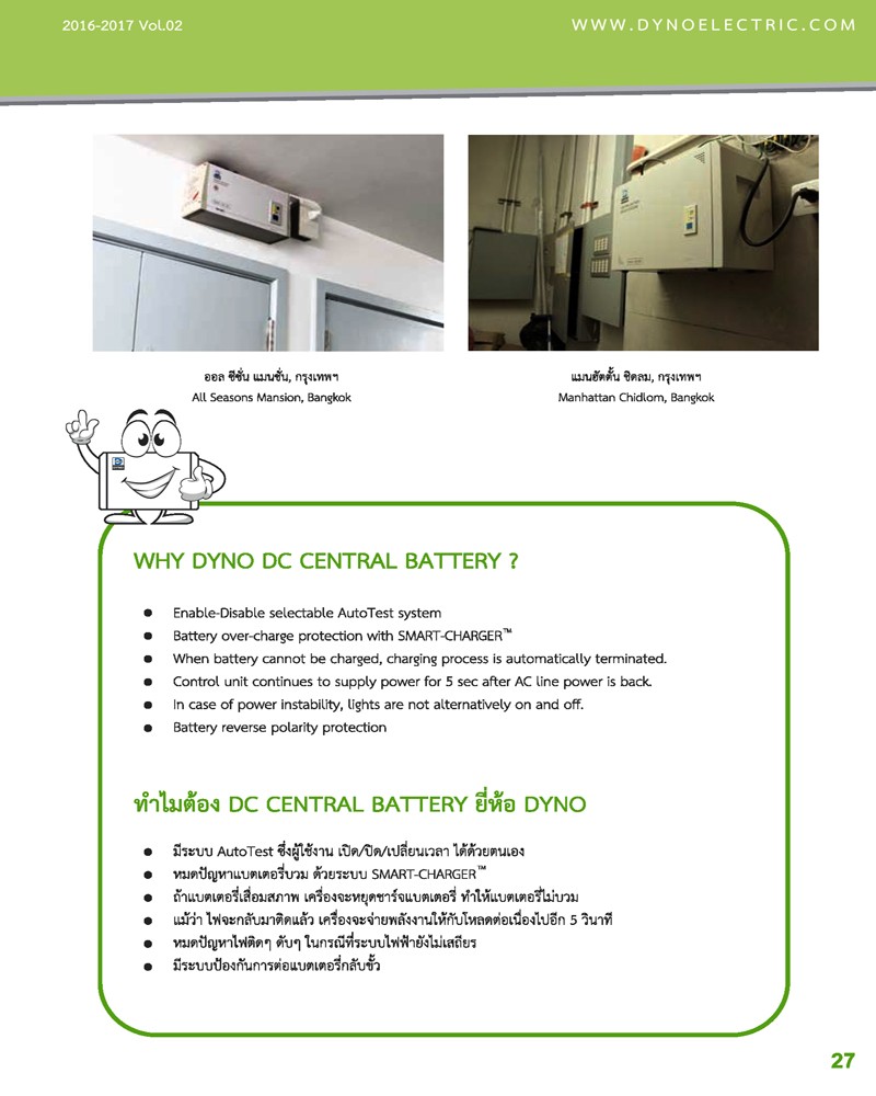 เครื่องสำรองไฟฉุกเฉิน3