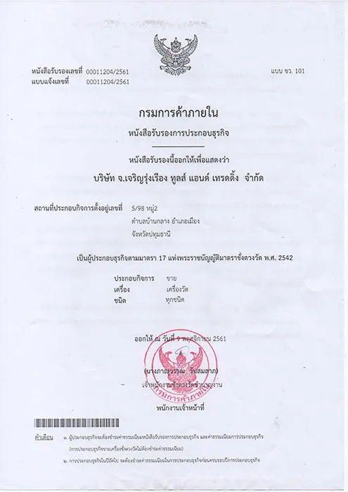 เก ยวก บเรา