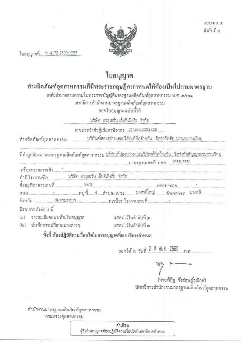 iTopPlus209010240281