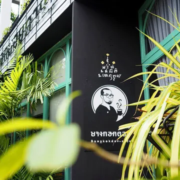 Daydevelop0003บางกอกดอยคาเฟ่(4)