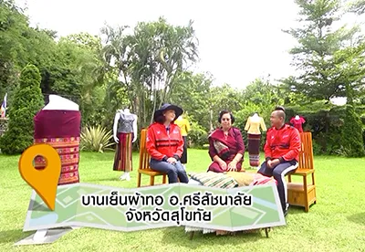 บานเย็นผ้าทอ