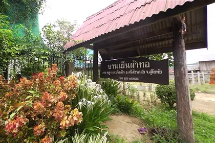 บานเย็น11