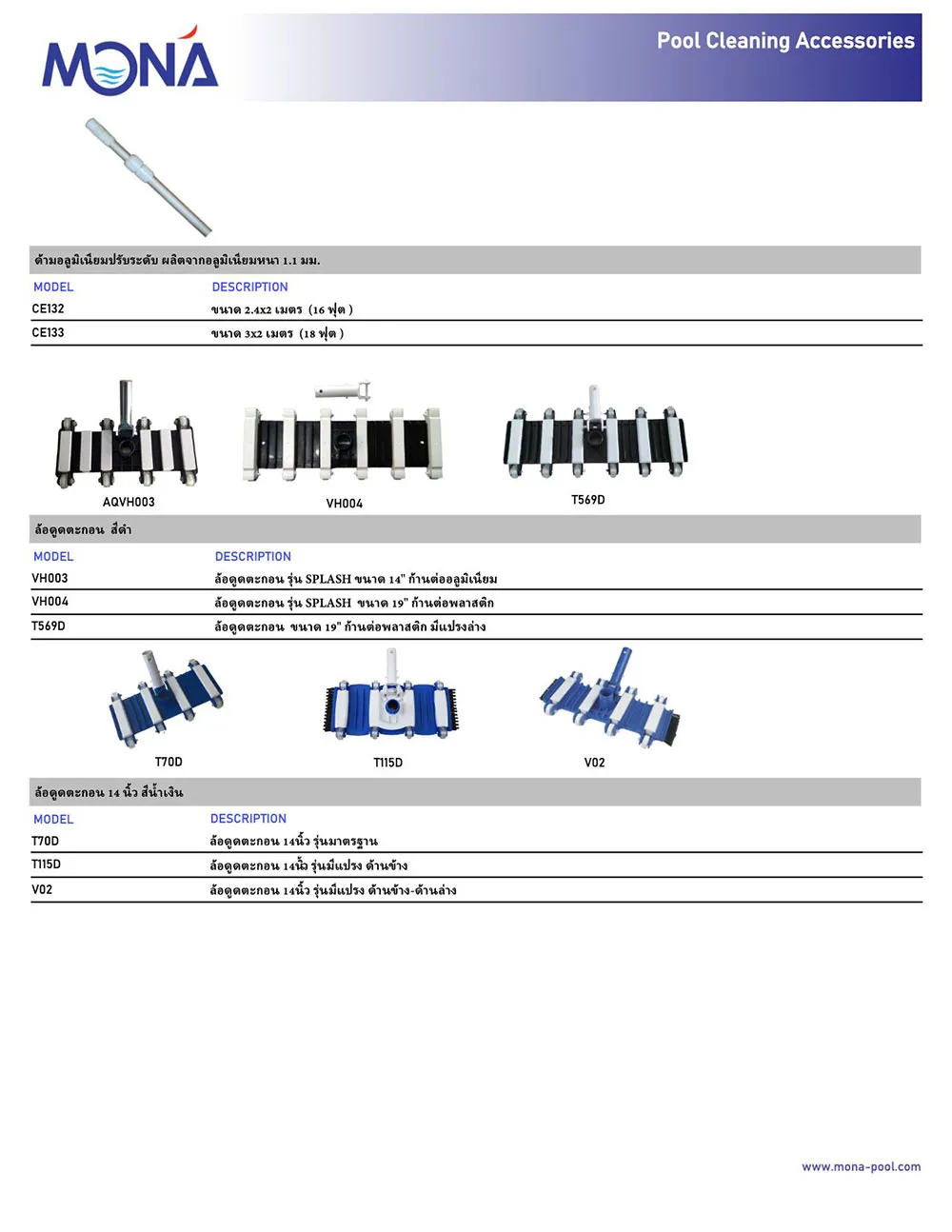MONA-Cleaning-Accessories-1