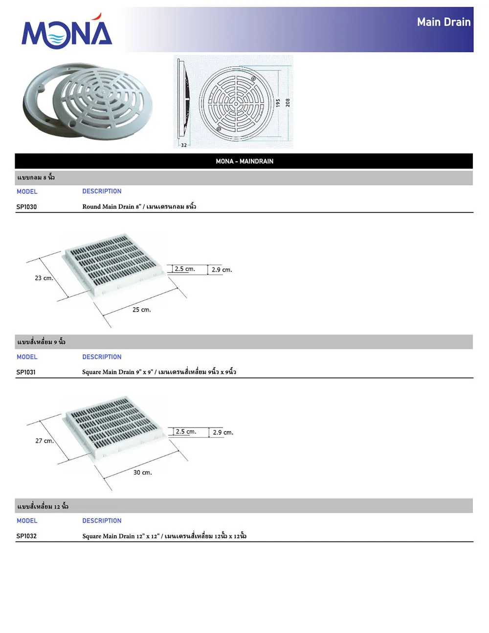 MONA-Maindrain-Fitting-1