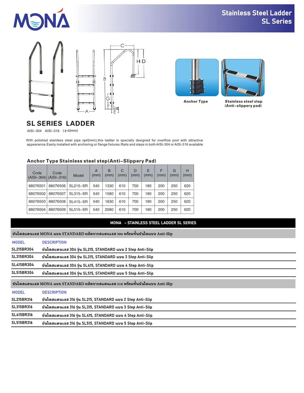 MONA-Pool-Ladder-SL-Series-1