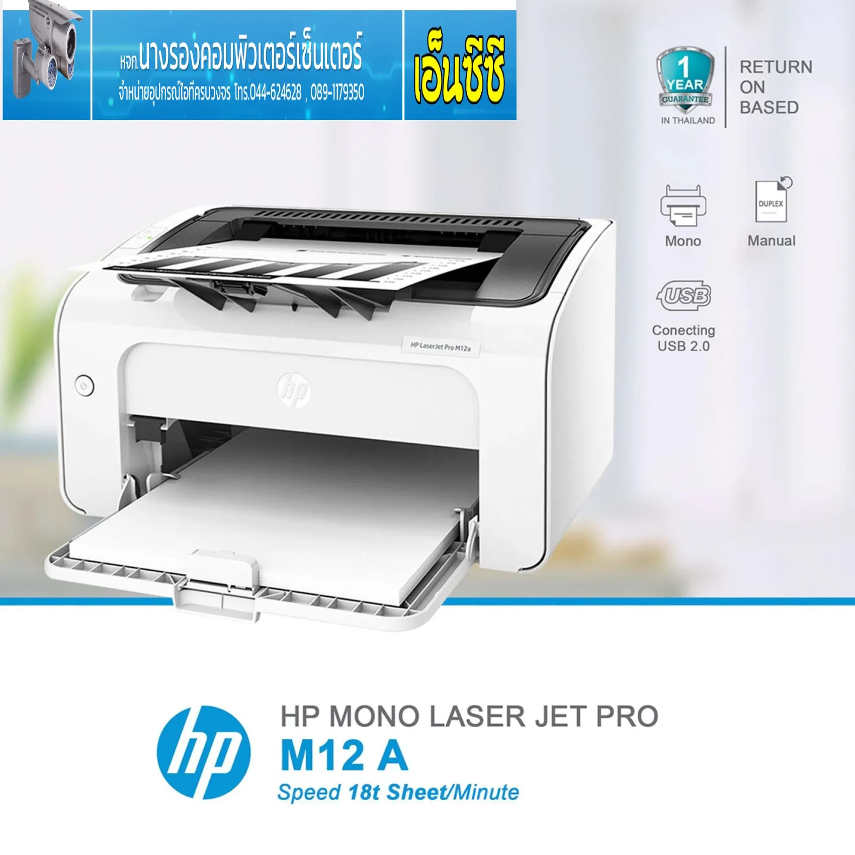 Hp Laserjet Pro M12a