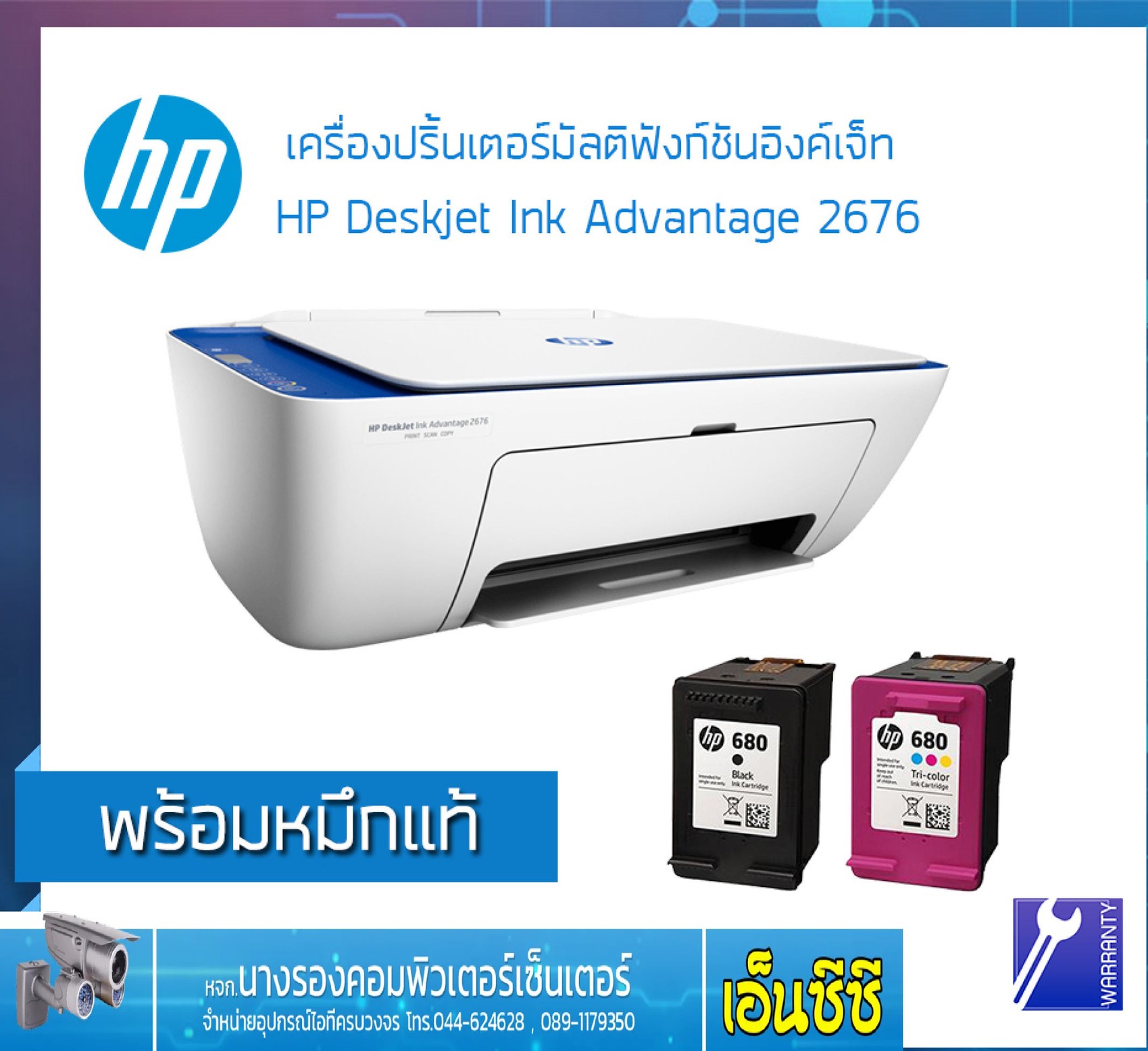 hp deskjet ink advantage 2515 ราคา software