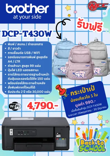 t430Wpro