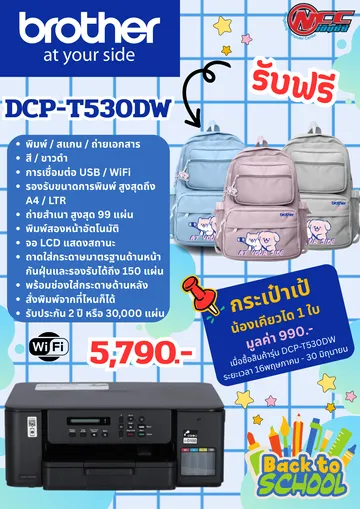 t530DWpro