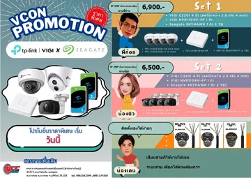 โปร-tplink-cctv-1