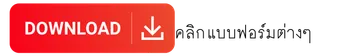 RAYONGSAFETYASSOCIATION(1)
