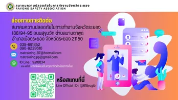 ช่องทางการติดต่อรับข่าวสาร(2)