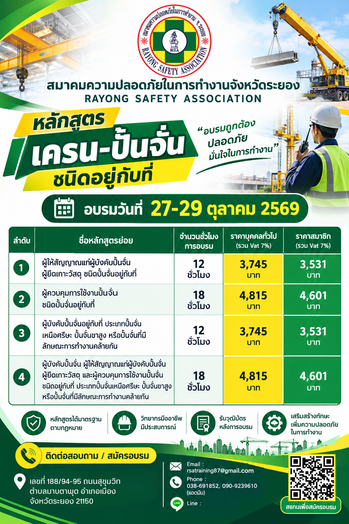โปรชัวอบรมAI (5)