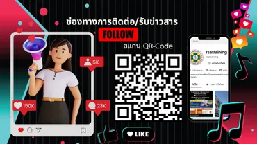 ช่องทางการติดต่อรับข่าวสาร(4)