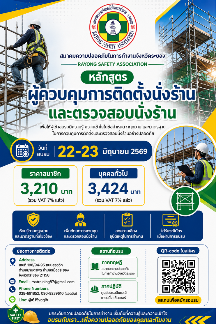 นั่งร้าน