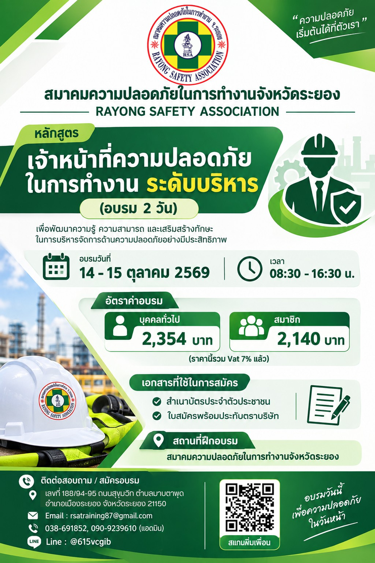 บริหารตุลา