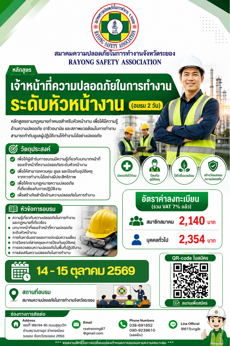 หัวหน้างานตุลา