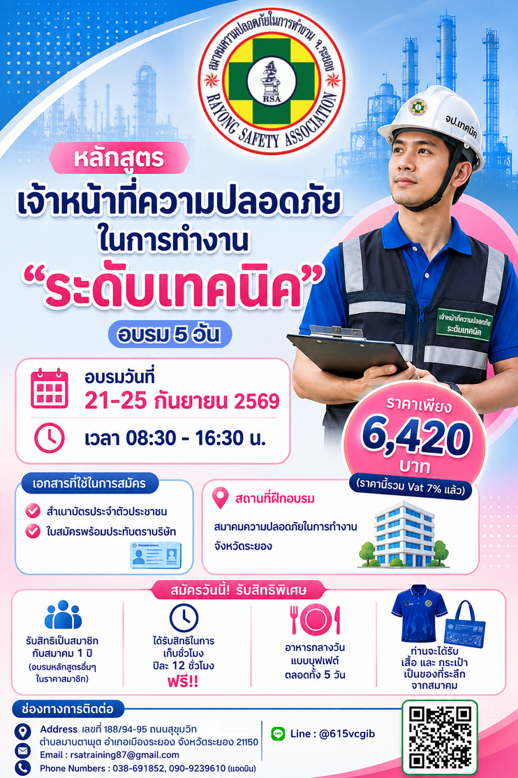เทคนิคกันยา