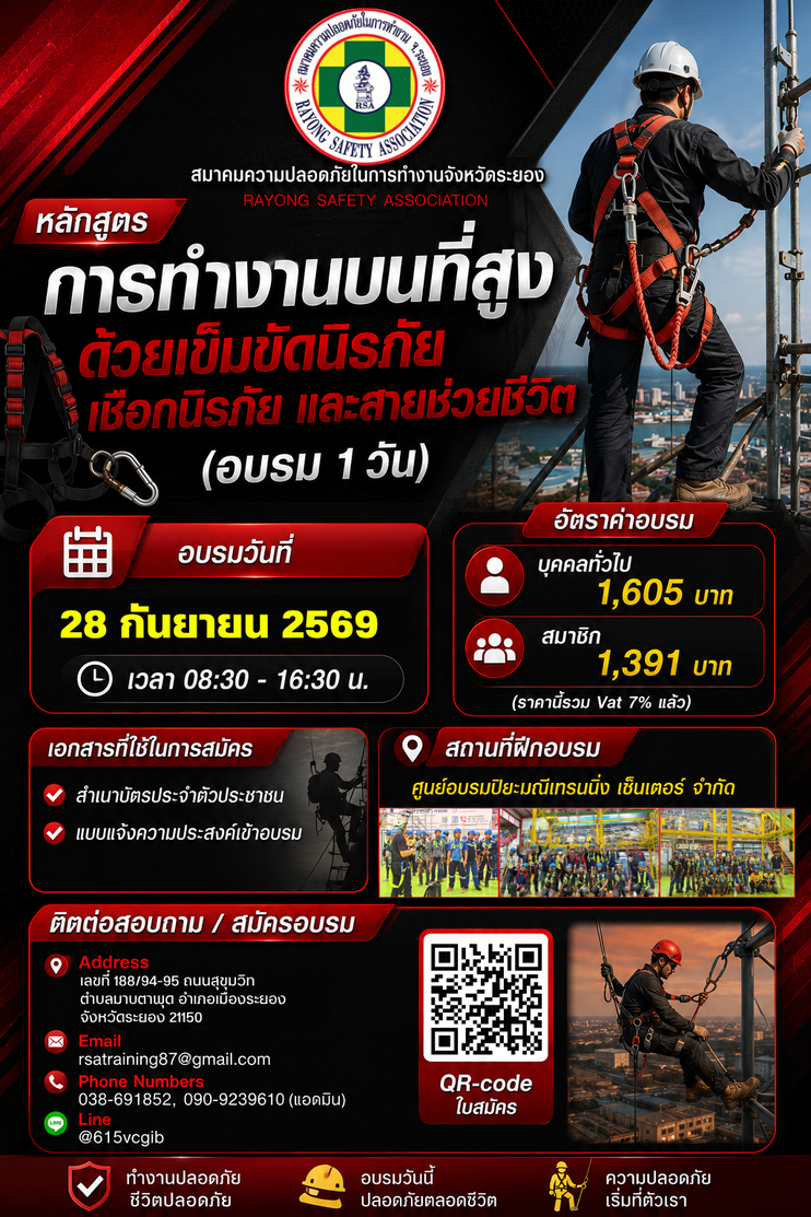 โปรชัวอบรมAI (2)