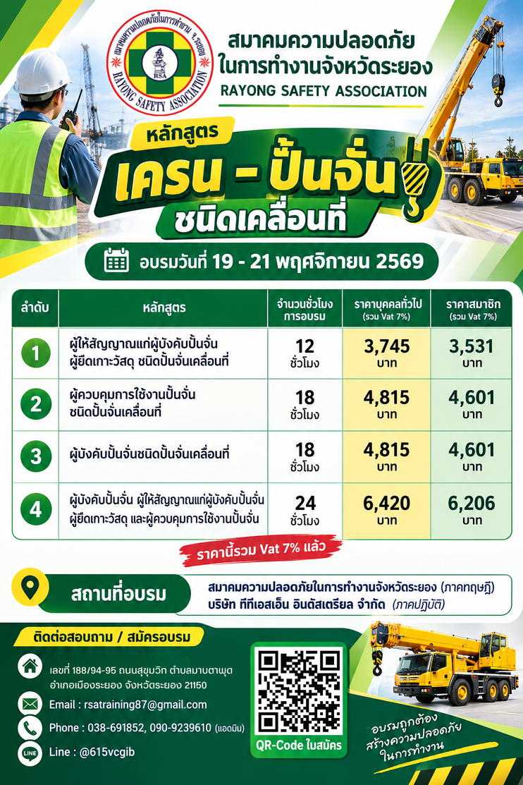 โปรชัวอบรมAI (3)