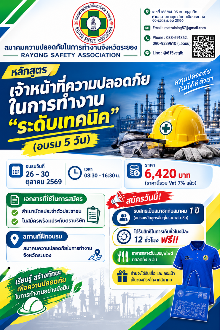 โปรชัวอบรมAI (3)
