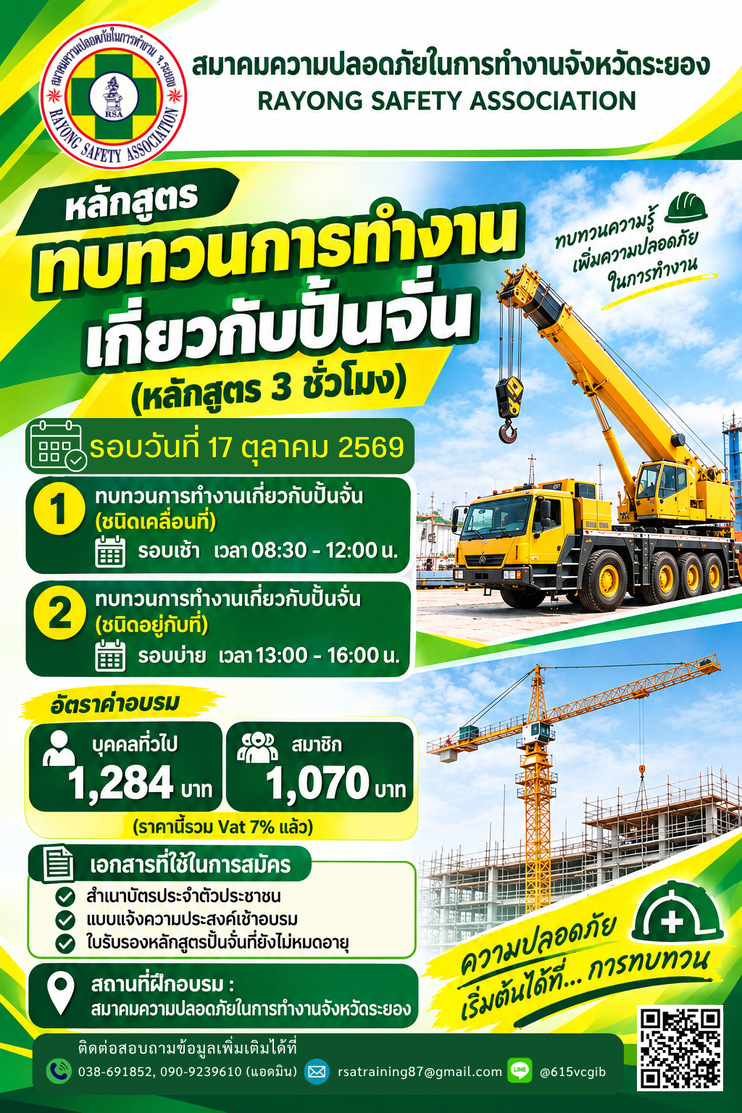 โปรชัวอบรมAI (3)