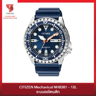 Nh8381 clearance