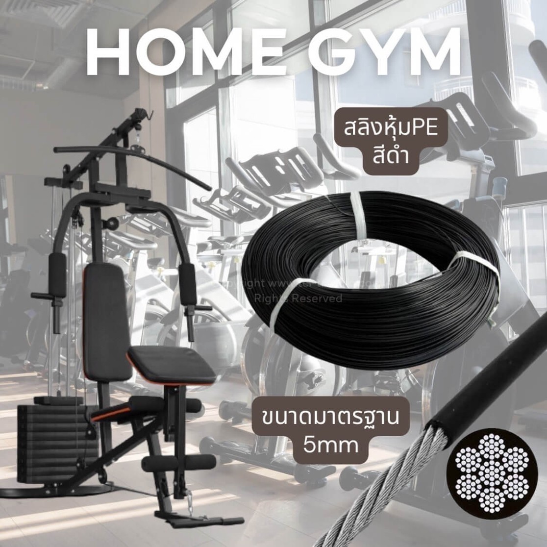 PECoatedWireropeFitnessHomegymTCLresize