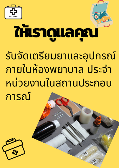 Firstaid