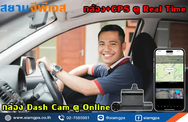 กล้องMDVRGPSดูOnline