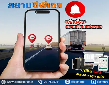 ค้นหาตำแหน่งGPS