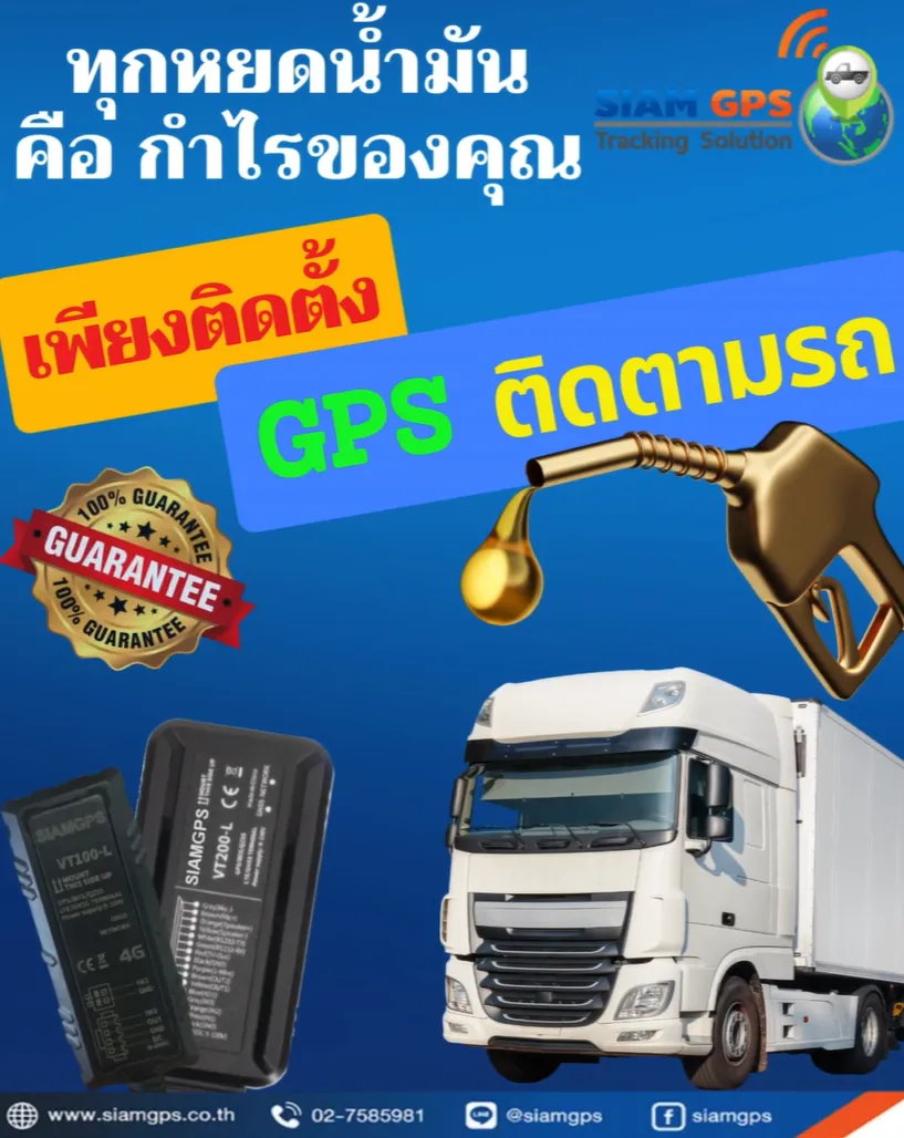 อุปกรณ์กรณ์ประหยัดน้ำมัน