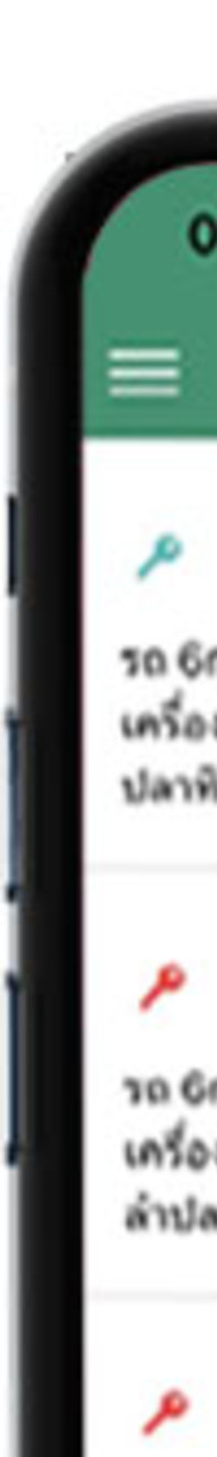 แอพตรวจจับความเร็วios