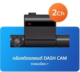 กล้องติดรถยนต์ออนไลน์รุ่น2กล้อง
