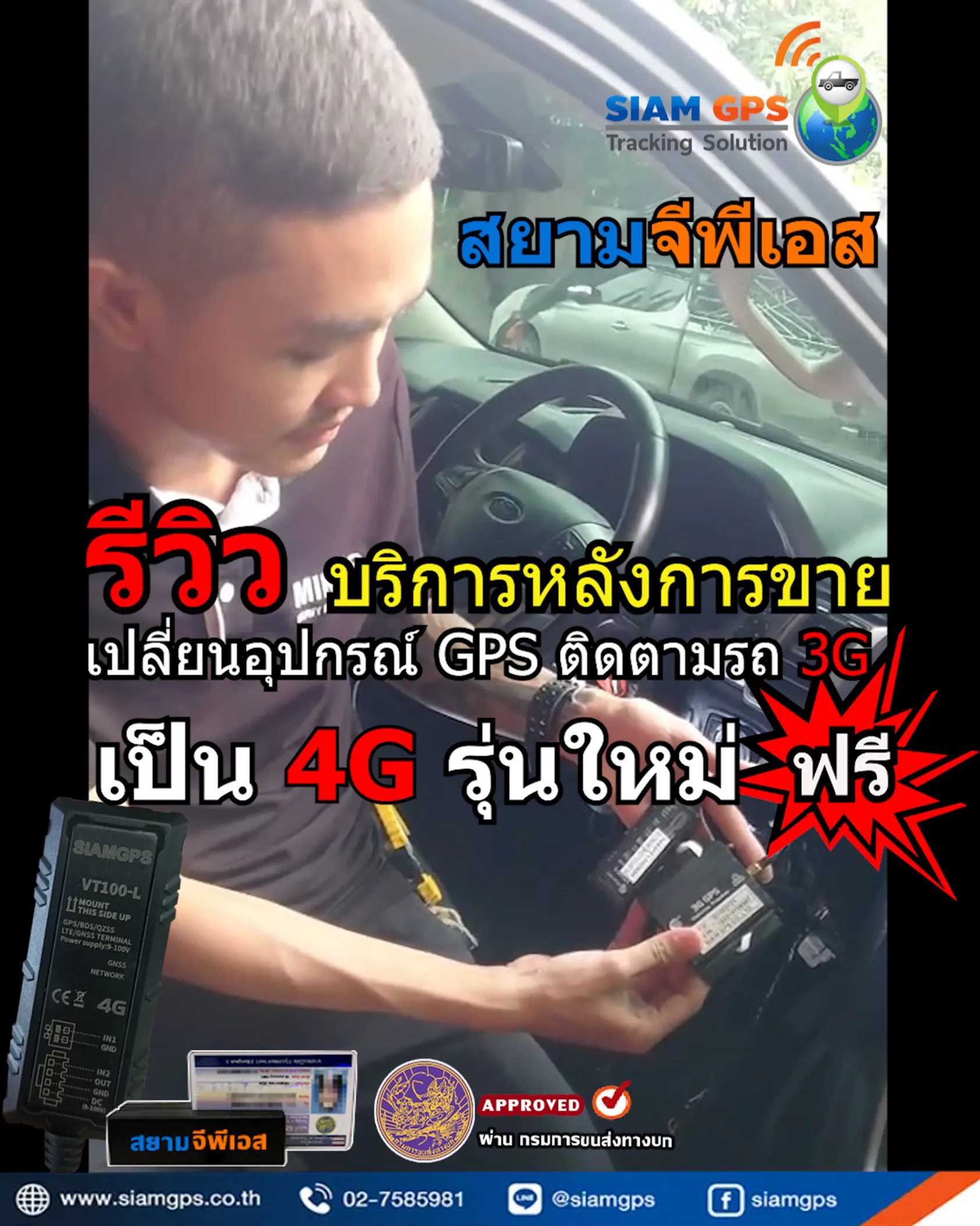 %E0%B8%9B%E0%B8%81GPS%E0%B8%95%E0%B8%B4%E0%B8%94%E0%B8%95%E0%B8%B2%E0%B8%A1%E0%B8%A3%E0%B8%963G%E0%B9%80%E0%B8%9B%E0%B9%87%E0%B8%994G