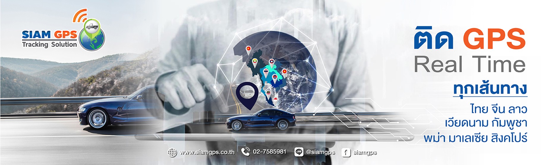 gps tracking 