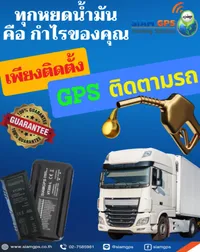 อุปกรณ์กรณ์ประหยัดน้ำมัน