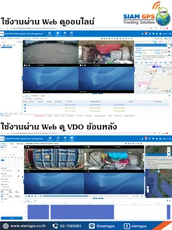 กล้องติดรถบรรทุกออนไลน์รุ่น2กล้อง
