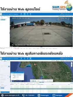 กล้องออนไลน์ติดตั้งรถบรรทุกรุ่น2กล้อง