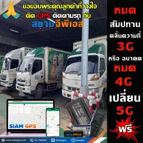 gpsติดตารถ06