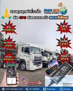 gpsติดรถUD